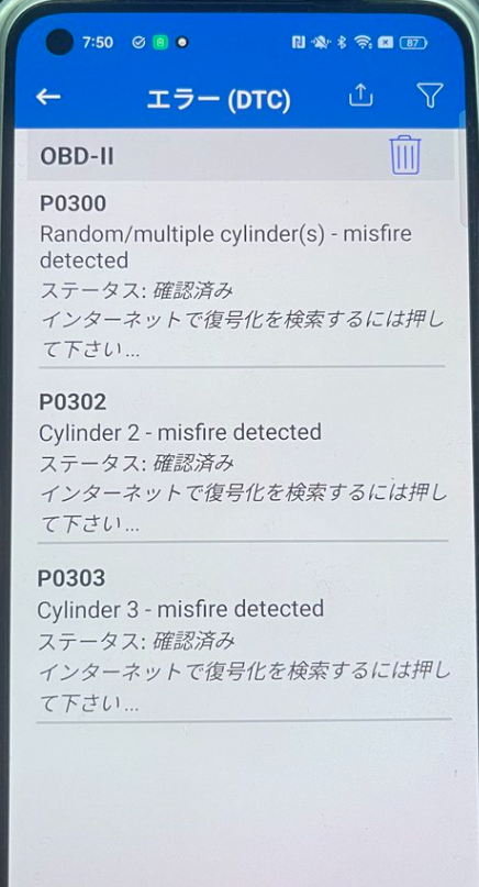 エラーコードの再確認